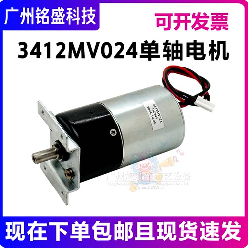 RH电机 3412MV024单轴电机 推币机马达电机电玩城单轴马达电机