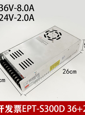 YAONEN EPT-S300D36+24R电源