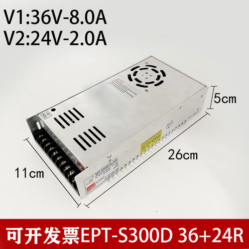 YAONENRPT-S300D36+24R电源