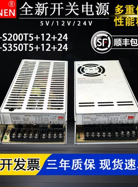 YAONEN SM-200T5+12+24电源