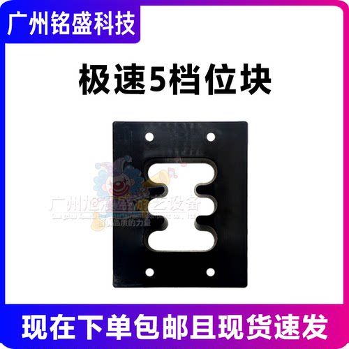 华立游戏机配件防尘片