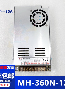 疯狂魔鬼城专用电源闽鸿MH-360N-12V电源输出12V30A电源