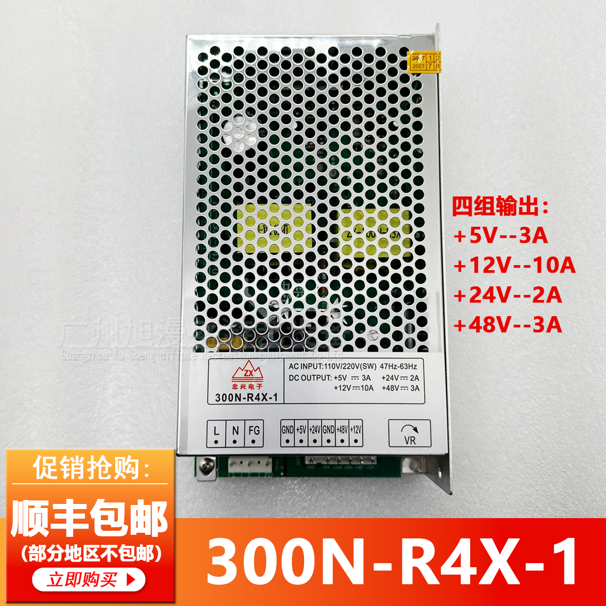 忠心电子娃娃机电源300N-R4X-1