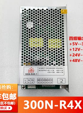忠心电子娃娃机电源300N-R4X-1