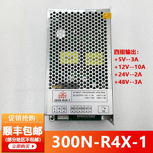 忠心电子娃娃机电源300N-R4X-1