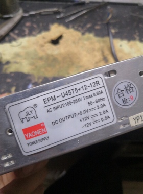 YAONEN EPM-U45T5±12V电源，输出5V,+12V，-12V