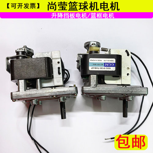 GGM原装篮球机电机耐用静音