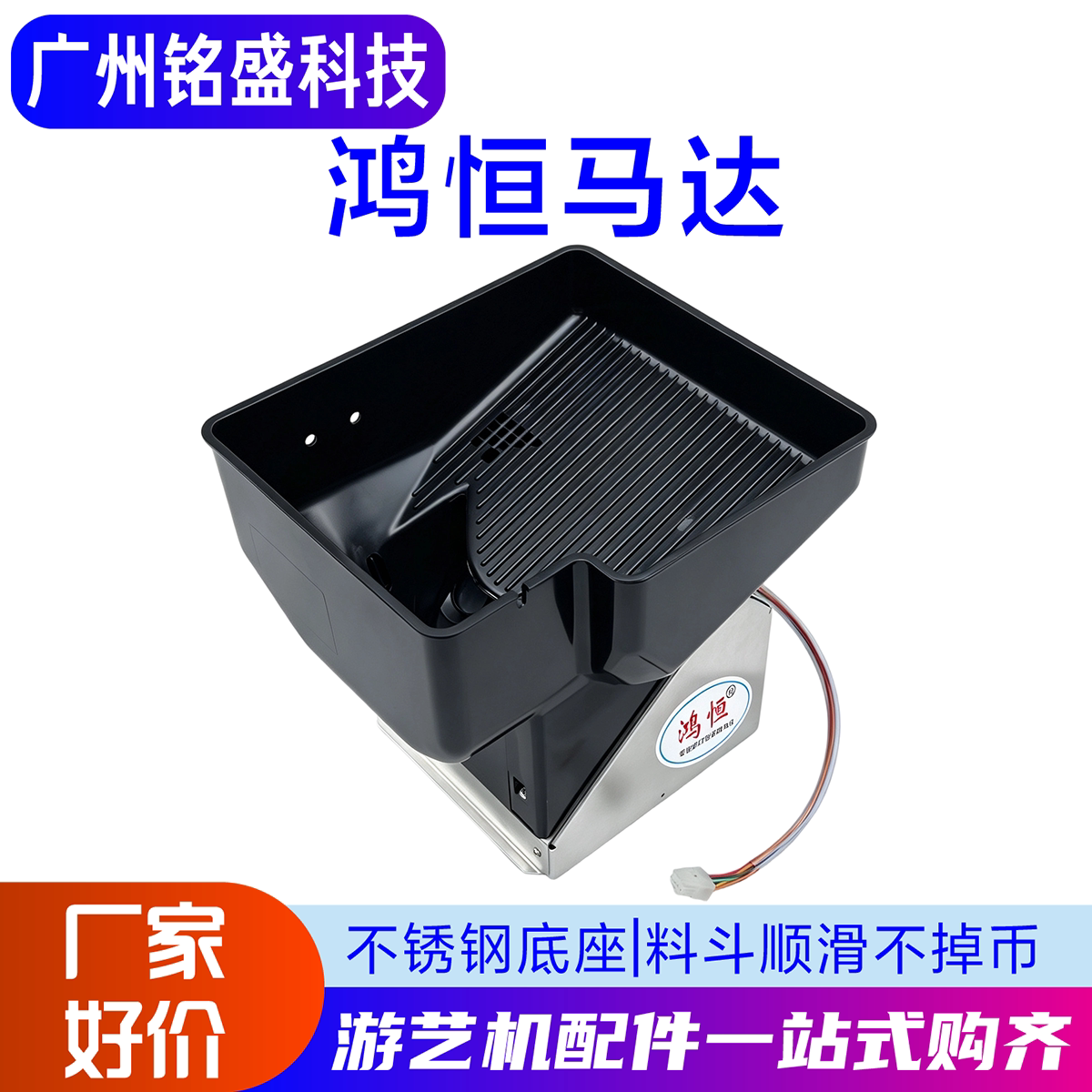 鸿恒八孔马达宝典兑币机配件油菜花马达兑币机售币机数币机配件hh图片