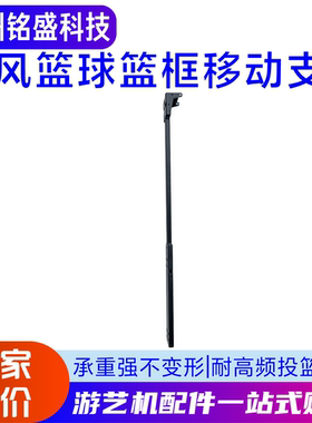 飓风篮球网络版篮框移动支架成人投篮机电玩城投币竞技游乐设施
