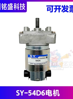 游戏机配件 星际大作战SY 54D6及54D3电机24V