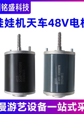 娃娃机天车电机DC48V-3000RPM/蓝色DC48V-3300RPM电机
