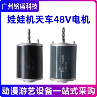 娃娃机天车电机DC48V-3000RPM/蓝色DC48V-3300RPM电机