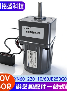 联宜YN60-220-10马达电机60JB250G08减速器220V1250RPM配线带电容