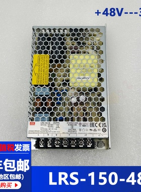 台湾明纬LRS-150-48 输出48V3.3A开关电源150W超薄直流替S/NES