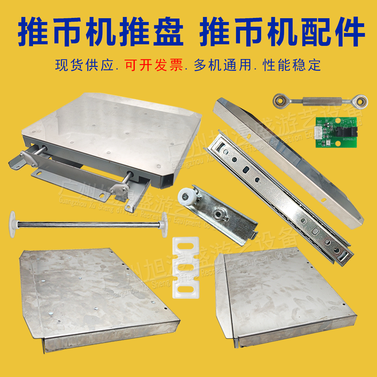 超级魔术师推盘现货推币机推盘