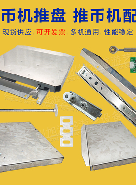 超级魔术师大魔术师配件推盘光眼推盘滑轨城堡精灵海盗船长马戏团