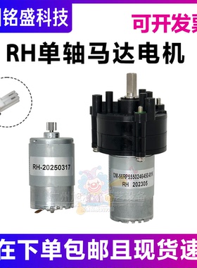 日和单轴推币机马达电机单轴马达电机电玩城游艺机马达电机RH
