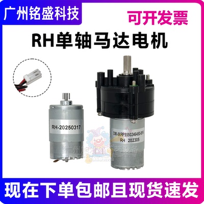 日和单轴推币机马达电机 单轴/无轴马达电机电玩城游艺机马达电机