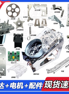 大魔术师马达配件 推币机光眼/币道/电机 百变小丑 华通原装款