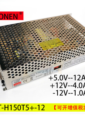 正品YAONEN电源EPT-H150T5±12V凯昌电源5V12A/12V4A/-12V1A