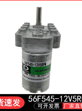 淘气猫六层妖塔转盘电机YD56F545 12V5RPM 5转电机