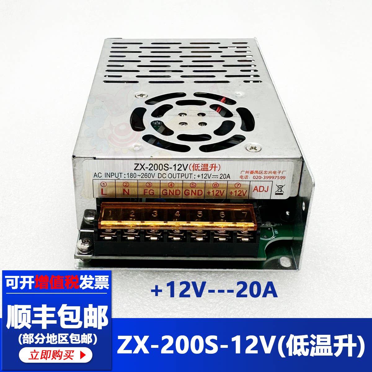 游戏机电源盒ZX-200S-12V20A电玩游艺机配件电压器火牛礼品电源