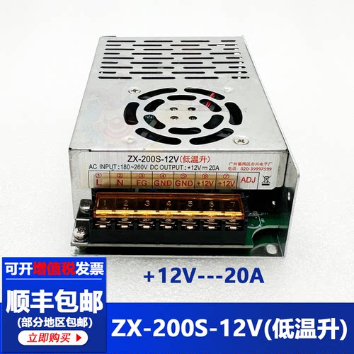 游戏机电源盒ZX-200S-12V20A电玩游艺机配件电压器火牛礼品电源