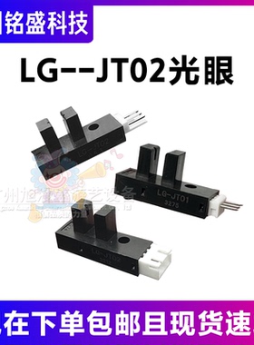 LG-JT01/02/04光眼 舞立方售币机八孔马达通用 13066/KI669/KT130