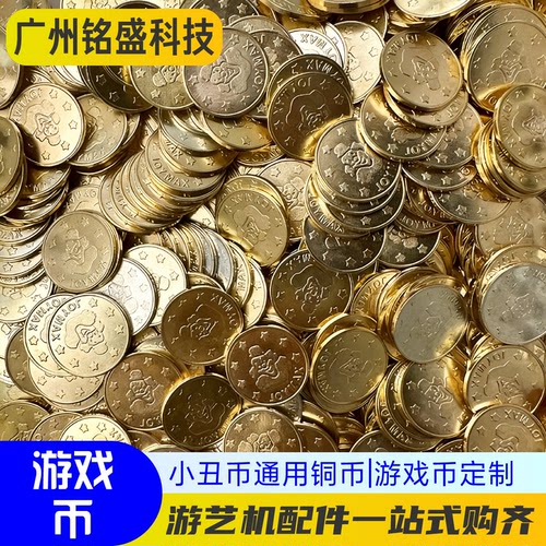 不锈钢小丑币小丑铜币