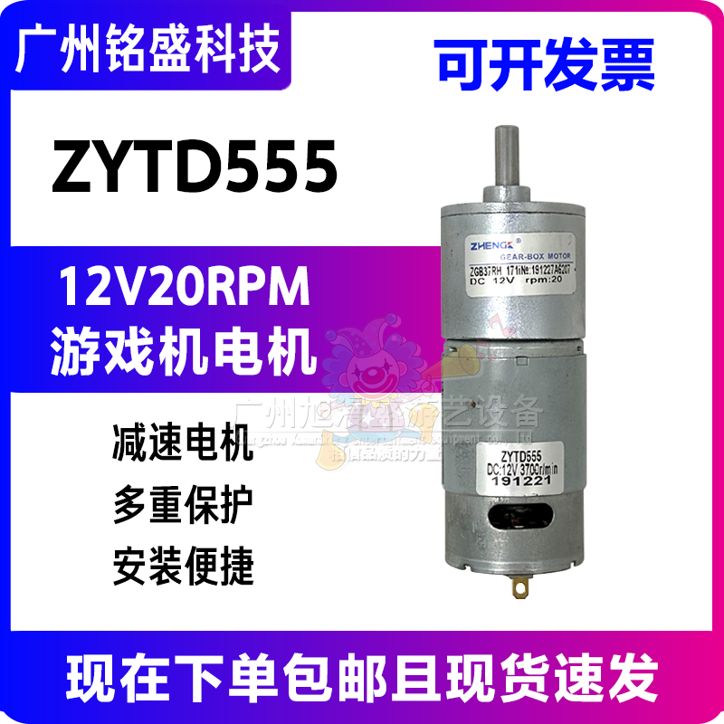 ZHENGK减速电机微型马达电机ZHENGK电机12V20RPM游戏机配件