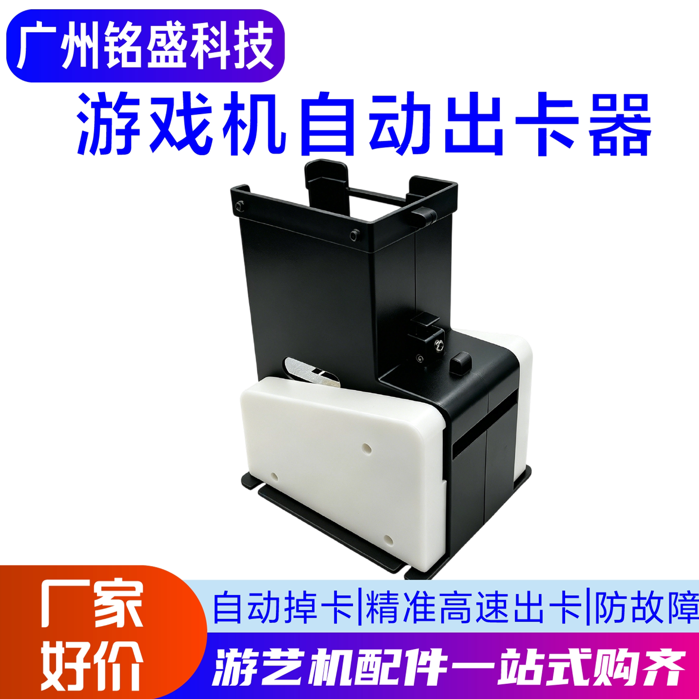 游戏机自动出卡器游艺机出卡器自动掉卡儿童电玩退奥特曼卡片机