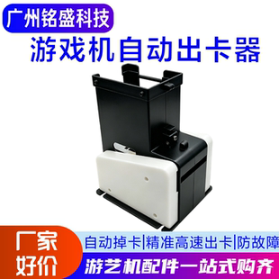 游戏机黄色出卡器游艺机出卡器自动掉卡
