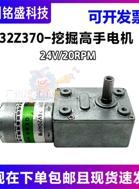 游戏机挖掘高手配件 挖掘高手马达电机YD32-370-24V20RPM