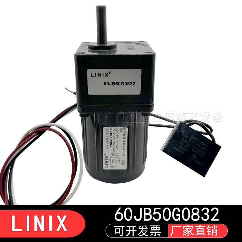 游戏机电机LINIX 60JB50G0832