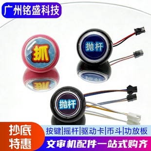 深海派对配件 抛竿按键海盗王猎鲨 钓鱼机 深海总动员 神秘海域