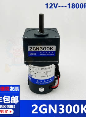 荣翔夹子机电机2GN-300K
