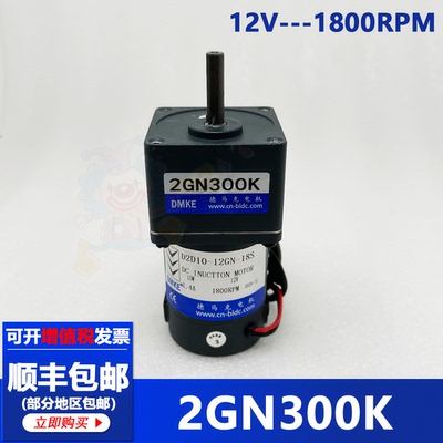 荣翔夹子机电机2GN-300K