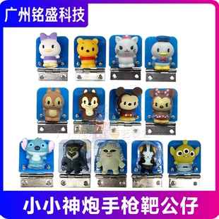 动物图案随机 卡通公仔 射珠机配件 枪靶 小小神炮手游戏机公仔