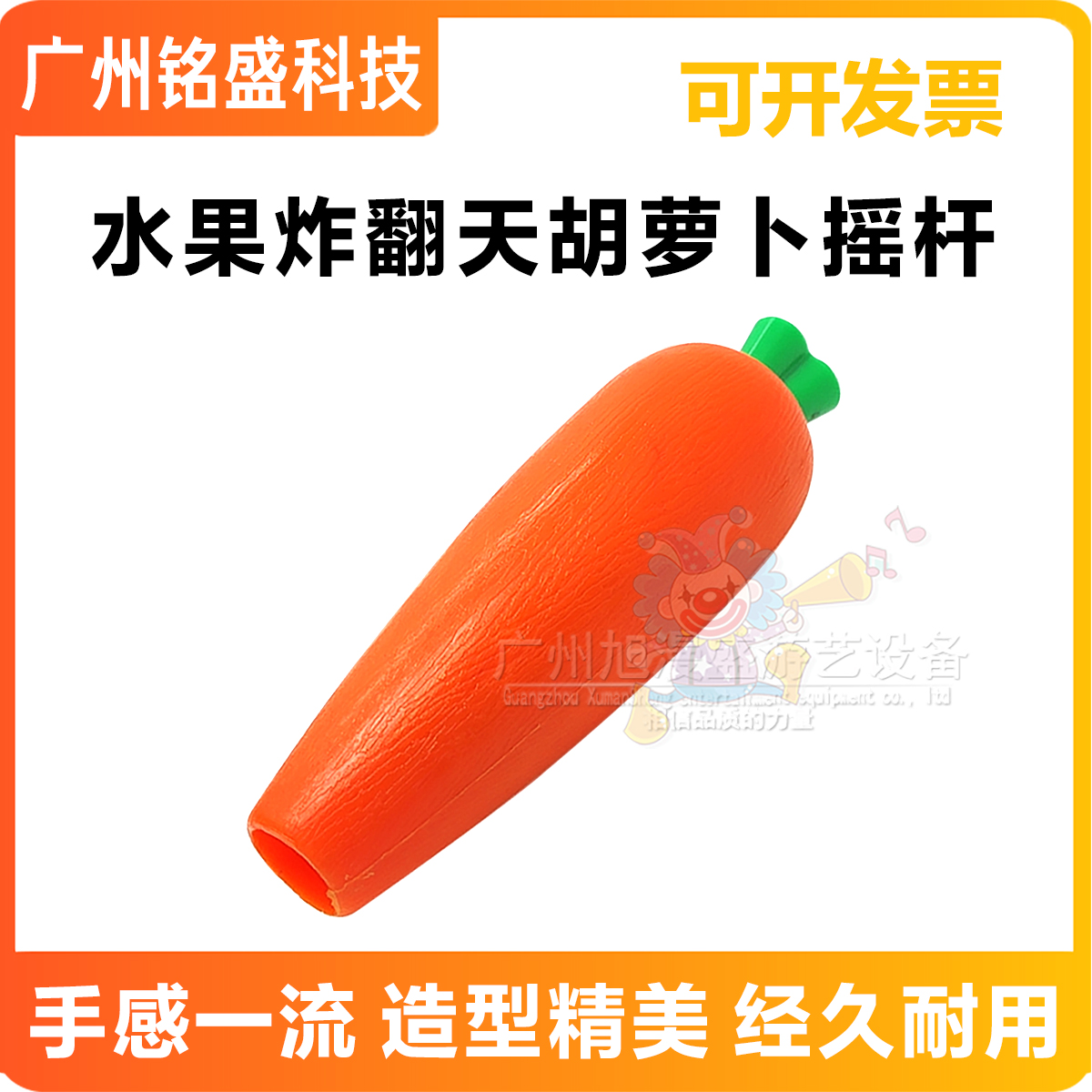 捏捏乐整人整蛊发泄胡萝卜