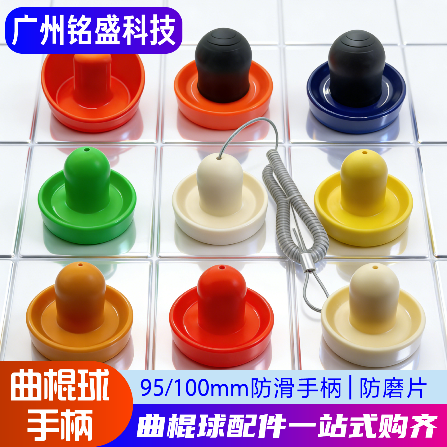 游戏机配件气垫球手柄大象曲棍球把手气旋球冰球防滑推把推击器,玩具/童车/益智/积木/模型,游艺机/娃娃机/扭蛋机,淘宝优惠券,粉丝福利购,淘宝优惠卷