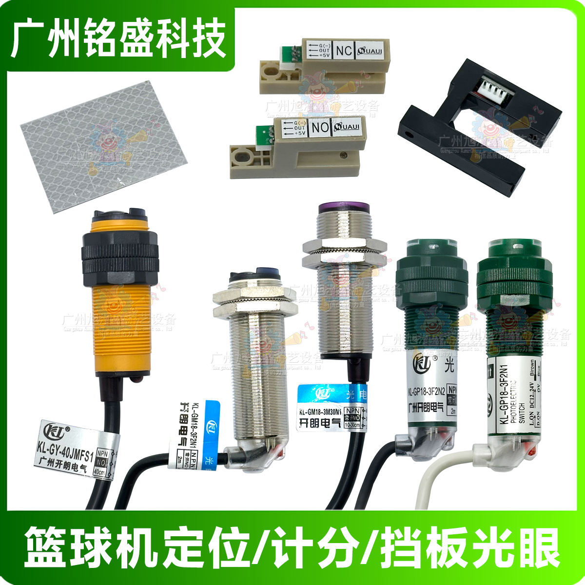 传奇射手NC红外光眼计分光眼