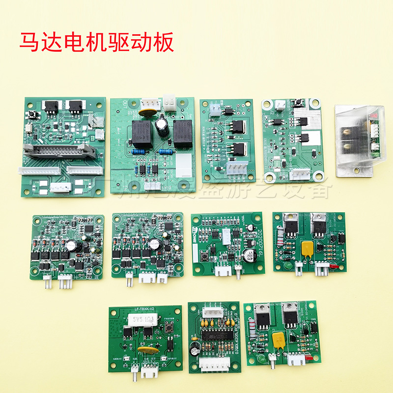 马达电机驱动板各类游戏机大全