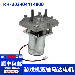 超级魔术师 超级马戏团RH-202504114000电机游戏机配件