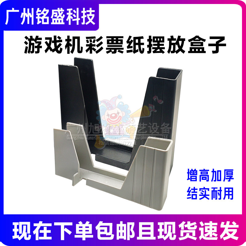 儿童游艺机彩票盒子、彩票游戏机彩票纸专用盒子 ABS料耐摔彩票盒,玩具/童车/益智/积木/模型,游艺机/娃娃机/扭蛋机,淘宝优惠券,粉丝福利购,淘宝优惠卷