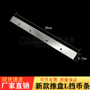 游戏机配件马戏团魔术师新款推盘L挡币条