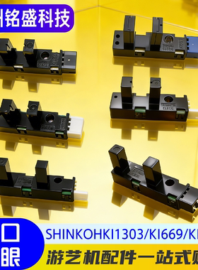 SHINKOH KI1303KI1669KI3066曲棍球甜蜜宝贝城堡历险游戏机光眼