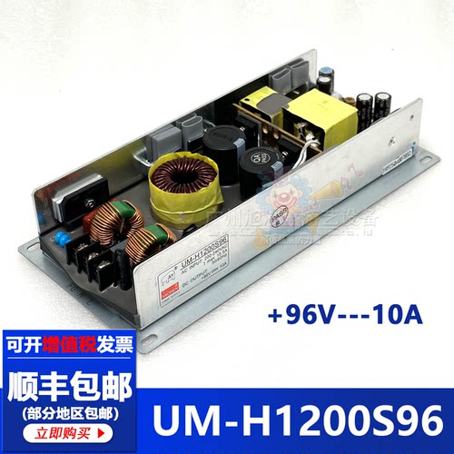 YAONEN电源 UM-H1200S96大功率游戏机娃娃机售币机96V110A电源