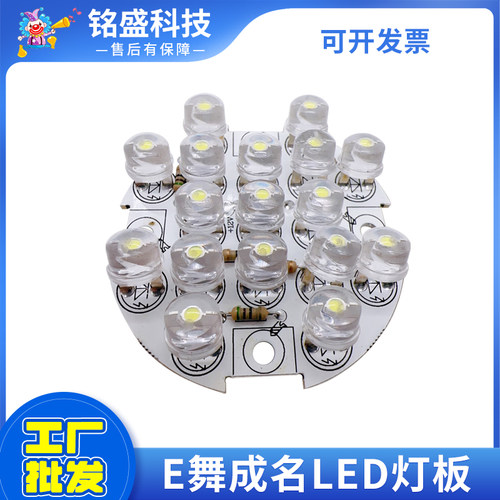 E舞成名射灯板亚克力12V