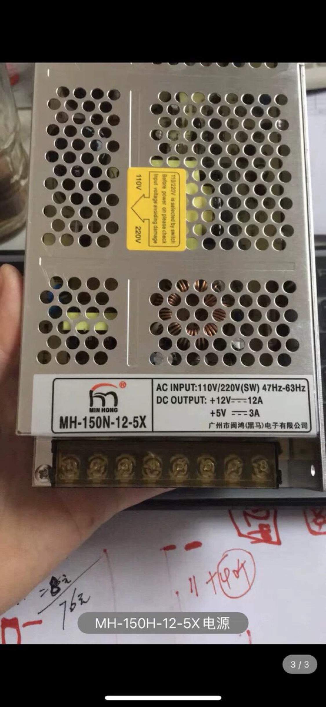 MH150N-12-5X电源，输出12伏12A，5伏3A