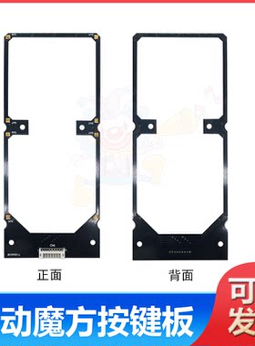 乐动魔方按键光眼透明胶粒配件